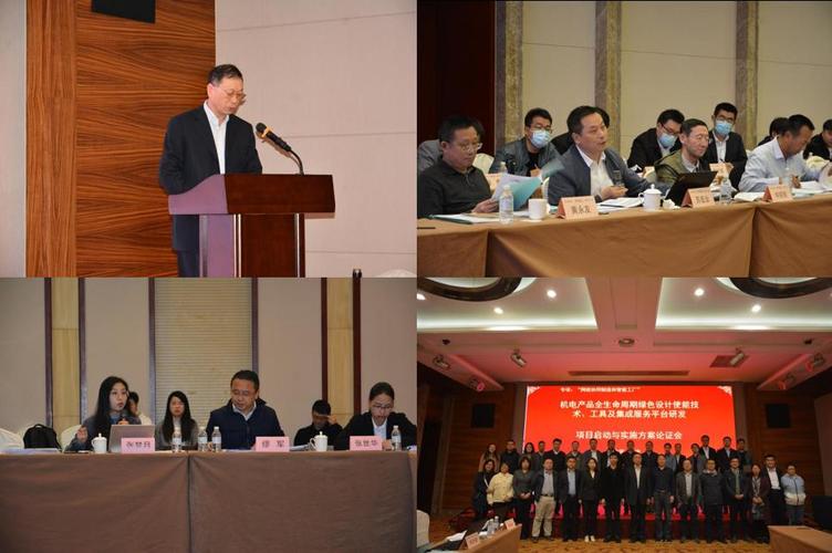 国家重点研发计划“网络协同制造与智能工厂”重点专项 机电产品全生命周期网络技术服务研究